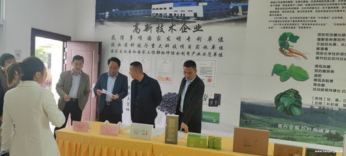 杨凌农科大资产经营有限公司来汉阴调研有机产品认证工作
