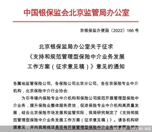 可参与保险公司产品研发 核保风控,一地计划培养管理型保险中介,释放了哪些信号